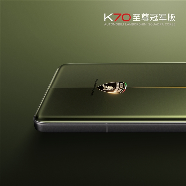 兰博尼基联名作！Redmi K70至尊冠军版官图公布 第2张