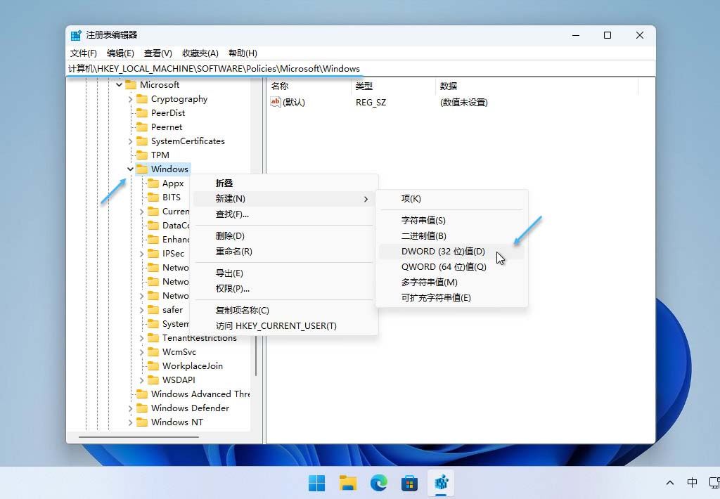 一招教你win11开机怎么直接进入桌面 Win11中禁用锁屏界面的技巧 第2张