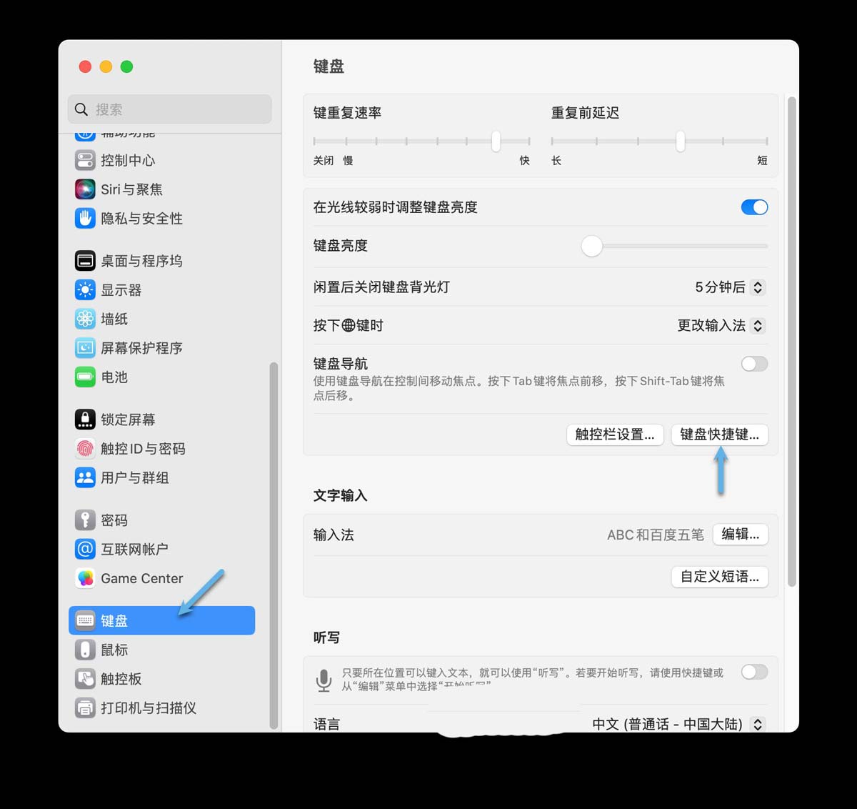 一文掌握Mac OS最全键盘快捷键:高效快速的工作利器 第5张