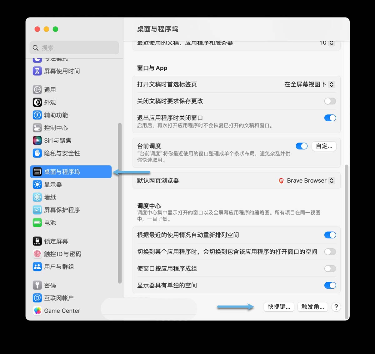 一文掌握Mac OS最全键盘快捷键:高效快速的工作利器 第9张