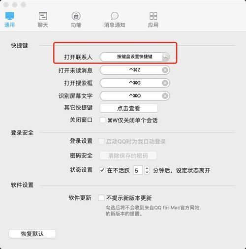 电脑怎么锁屏快捷键是什么? Windows和macOS锁屏快捷键大揭秘 第4张