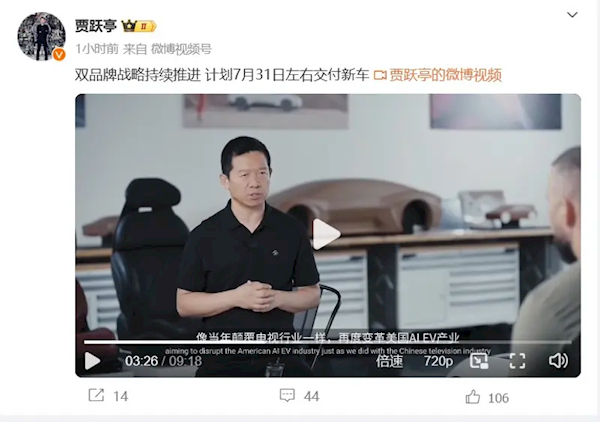 加速推进低端车型研发！贾跃亭：7月31日交付第13台车 第1张