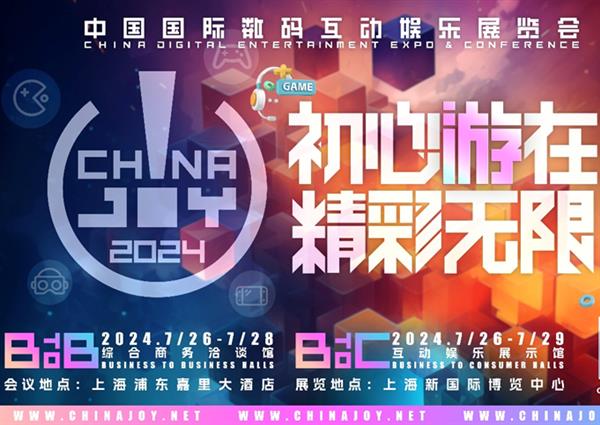 ChinaJoy盛典7月26日即将开启 尔英就在E7-S805等你一起Happy哦！