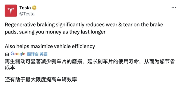 特斯拉Model S车主开了46万公里才换刹车片：全靠动能回收 第2张