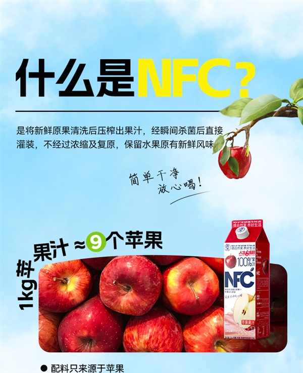 摘养100%NFC纯果汁2kg到手19.9元：100%鲜榨