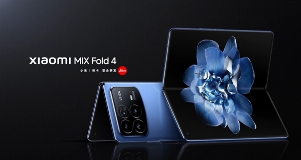 小米有史以来最强折叠屏！MIX Fold 4支持双向卫星通信 第2张