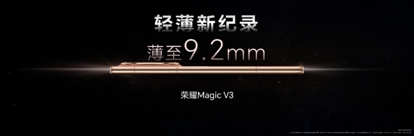 史上最轻薄折叠屏手机！荣耀Magic V3今日首销：8999元起 第2张