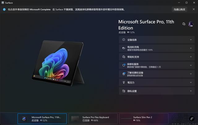 骁龙芯+OLED 屏幕+AI! Surface Pro 11平板优缺点评测 第7张