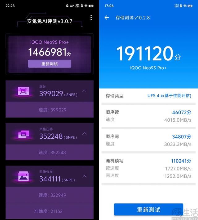 暑期档最强第三代骁龙8性能旗舰来了 iQOO Neo9S Pro+全面评测 第17张