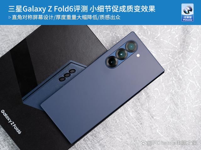 终极AI折叠屏 三星Galaxy Z Fold6手机详细评测 第1张