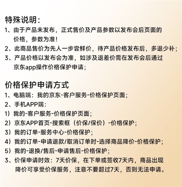 小米首款专业运动智能腕表！小米手表S4 Sport尝鲜价2999元：发布后保价 第2张