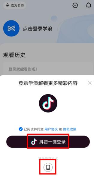 学浪APP如何观看课程?学浪学生端观看课程的方法 第3张