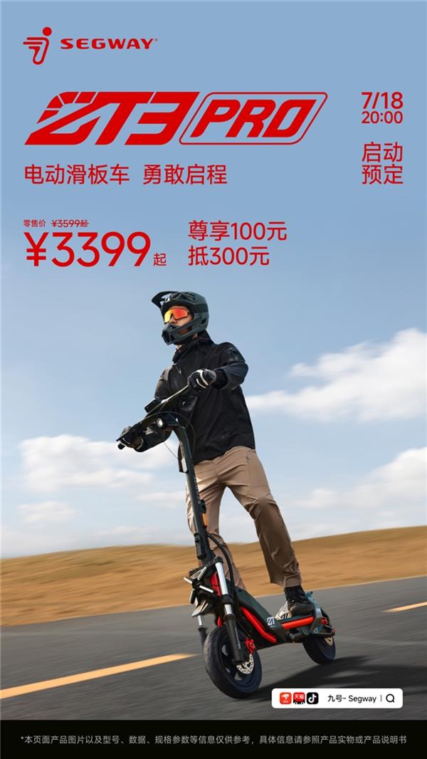 九号公司旗下品牌Segway新品国内首秀！携两款重磅新品Xyber、ZT3 Pro高能抵达 第4张