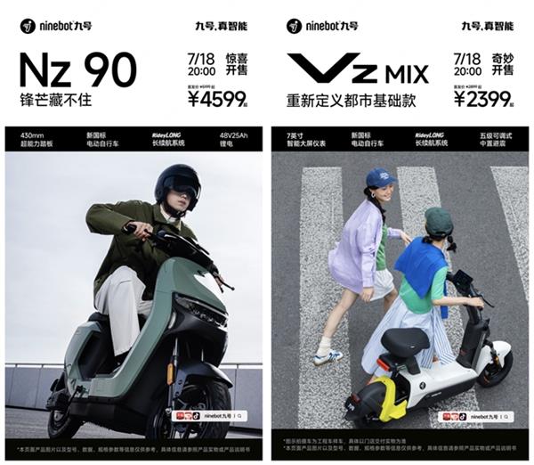 九号公司旗下品牌Segway新品国内首秀！携两款重磅新品Xyber、ZT3 Pro高能抵达 第6张