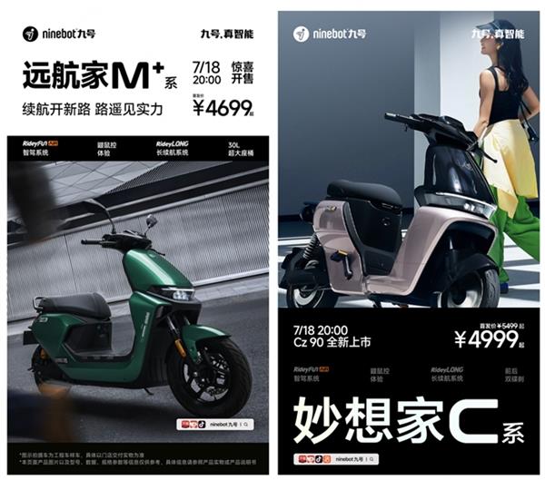 九号公司旗下品牌Segway新品国内首秀！携两款重磅新品Xyber、ZT3 Pro高能抵达 第5张