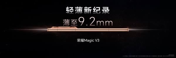 2024中国联通合作伙伴大会开幕 荣耀Magic V3惊艳亮相 第4张