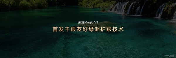 2024中国联通合作伙伴大会开幕 荣耀Magic V3惊艳亮相 第9张