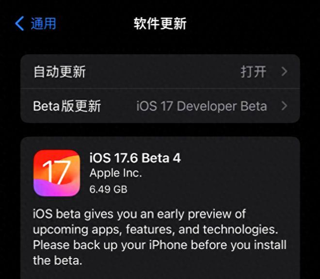 iOS17.6 Beta4更新了什么 Beta4更新内容及升级建议 第2张