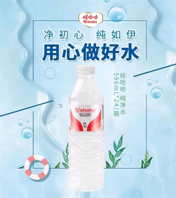 瓶装水价格战：单瓶跌破7毛大关 一个多月从1块多降价20% 销量增了30% 第4张