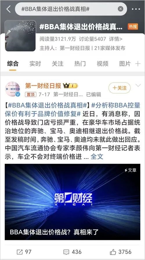 BBA等纷纷退出价格战！对比华为小米比亚迪 原因很明显了 第1张