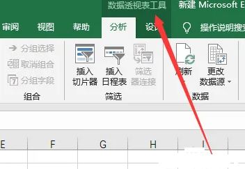 excel透视表选择窗口不见了咋办? Excel数据透视表字段工具栏显示技巧 第6张