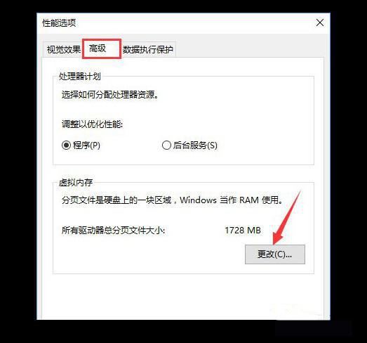 如何解决word内存不足的问题? word提示磁盘或者内存不足解决办法 第6张