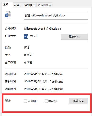 如何解决word内存不足的问题? word提示磁盘或者内存不足解决办法 第8张