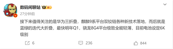 余承东自曝研发5年的大杀器！华为推进三折叠屏手机上市 产品细节大曝光 第1张