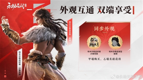 《永劫无间》手游7月25日公测：支持Steam、Epic玩家互通 第2张