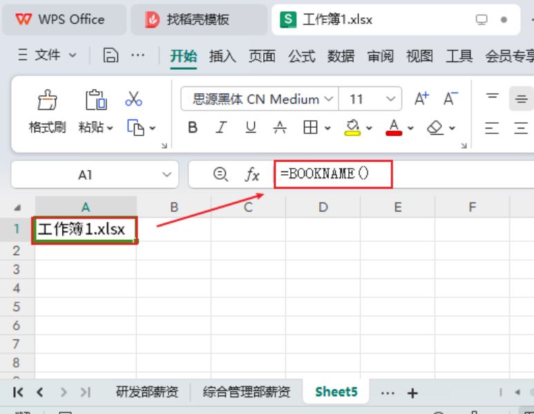 新函数BOOKNAME和SHEETSNAME在WPS表格引用工作表图文方法 第3张