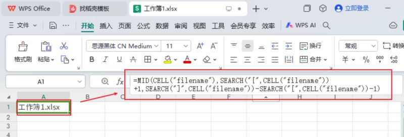 新函数BOOKNAME和SHEETSNAME在WPS表格引用工作表图文方法 第4张