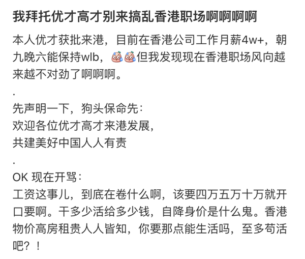 内地精英“卷哭”香港职场：主动降薪、不休假、24小时在线 第6张