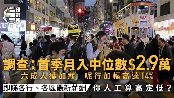 内地精英“卷哭”香港职场：主动降薪、不休假、24小时在线 第18张