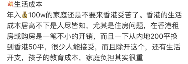 内地精英“卷哭”香港职场：主动降薪、不休假、24小时在线 第20张