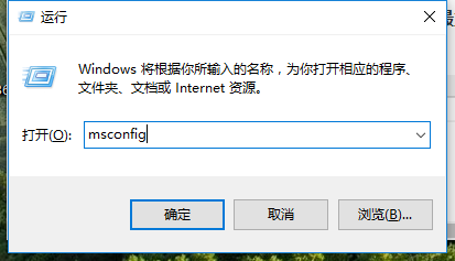 win10怎么优化开机速度 win10系统优化启动速度教程 第4张