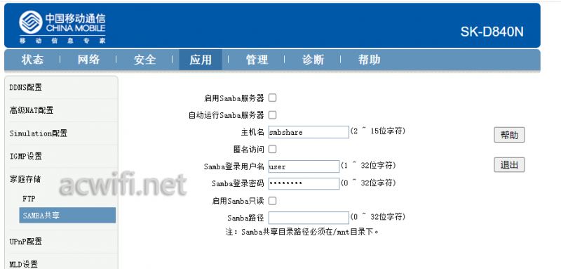 2.5G光猫创维SK-D840N拆机测评 附设置移动版光猫用在联通宽带上 第9张