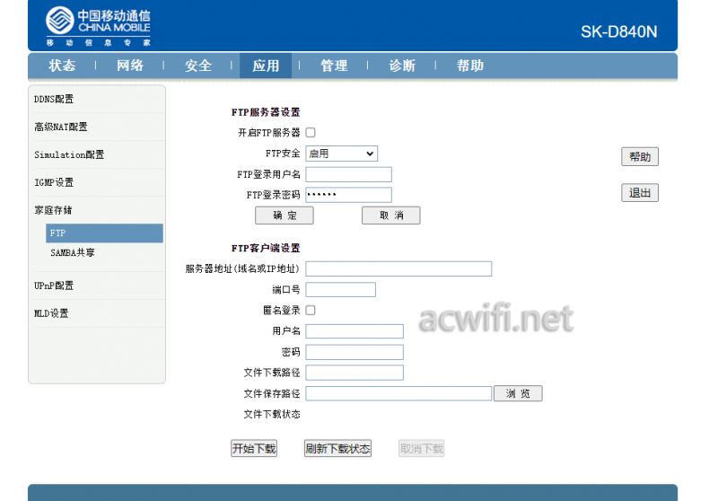 2.5G光猫创维SK-D840N拆机测评 附设置移动版光猫用在联通宽带上 第10张