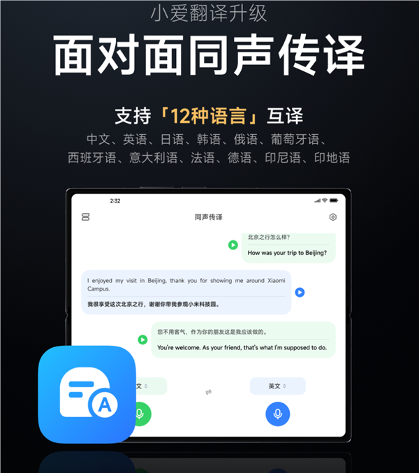 看片不怕没字幕！小米宣布小爱翻译实时字幕上线日韩语翻译 第2张