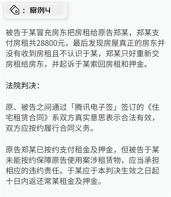 法院100%认可！腾讯合同神器立大功：往外借钱一定要用 第5张