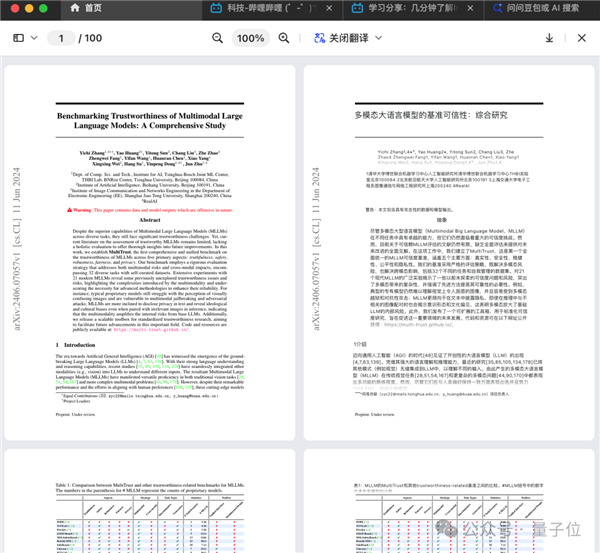 Mac装上字节豆包 艾玛！一下变AI PC了 第18张