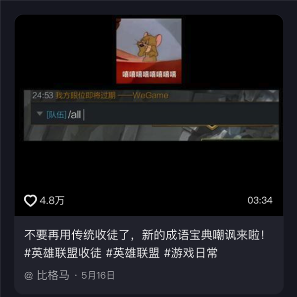 玩了一天游戏 我被“收徒”了20次 第12张