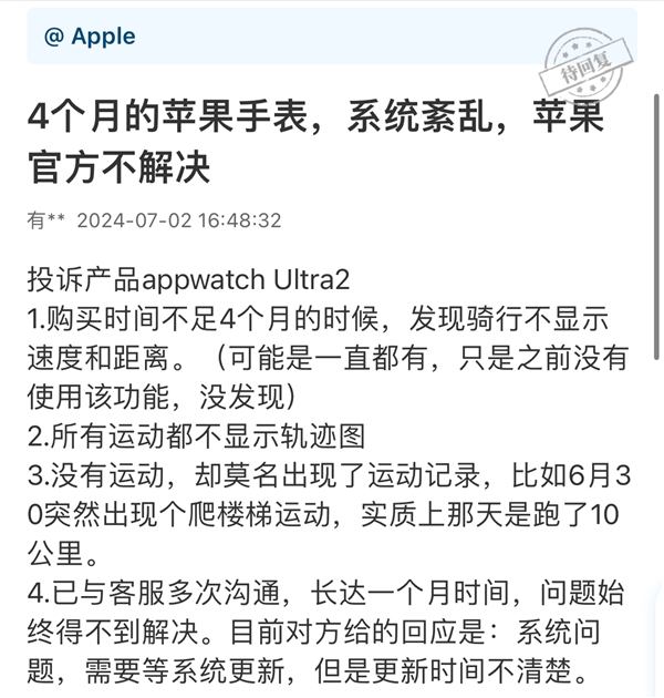 一天爬107层楼 苹果Apple Watch Ultra 2被曝运动记录无中生有 第2张