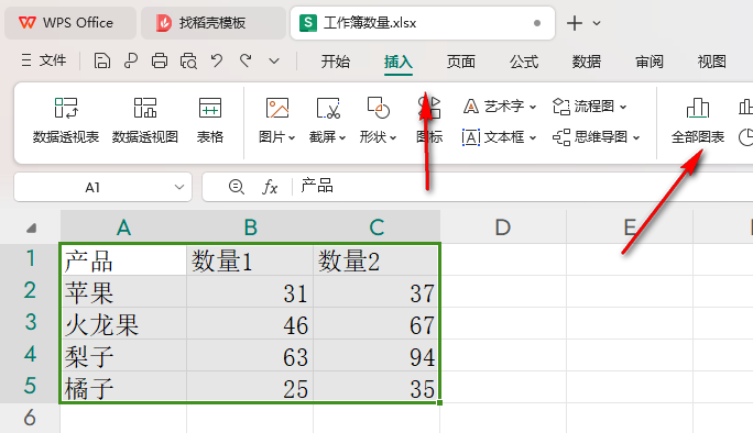 WPS如何制作复式条形图 WPS制作复式条形图的方法 第3张