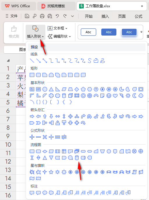 WPS如何根据数据插入圆柱图 WPS根据现有数据插入圆柱图的方法 第5张