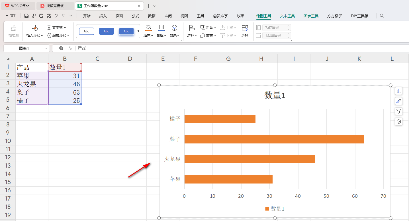 WPS条形图如何进行左右翻转 WPS条形图进行左右翻转的方法 第2张