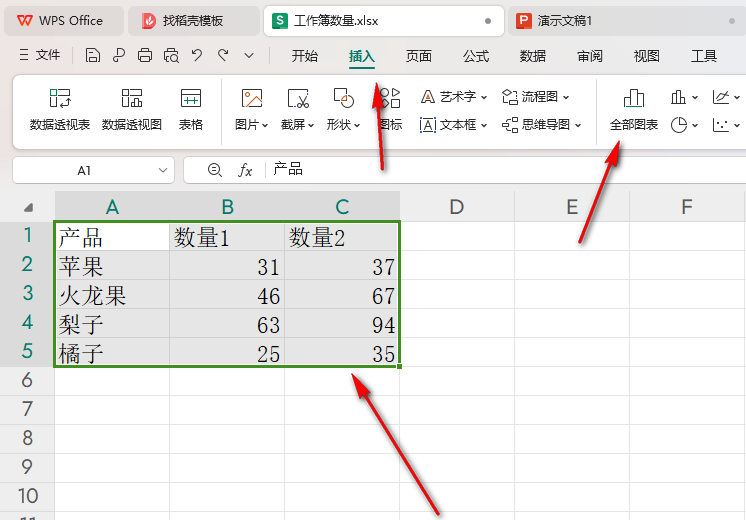 WPS如何根据数据插入圆柱图 WPS根据现有数据插入圆柱图的方法 第3张