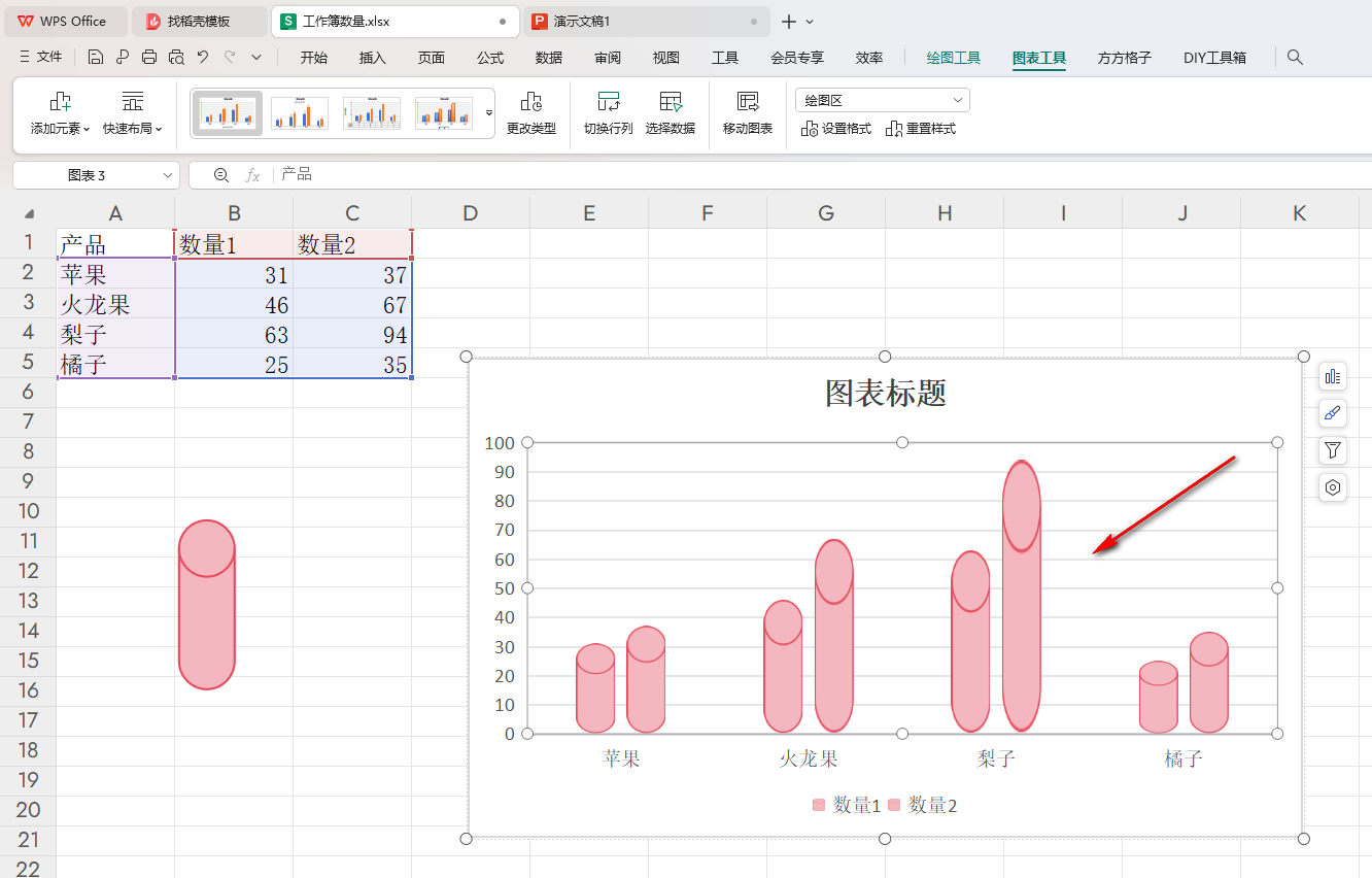 WPS如何根据数据插入圆柱图 WPS根据现有数据插入圆柱图的方法 第9张