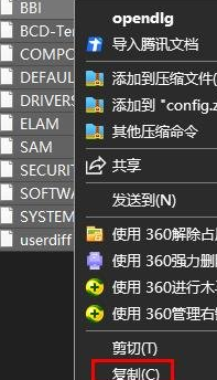 win10如何操作注册表恢复出厂设置 win10注册表恢复出厂设置操作方法 第4张