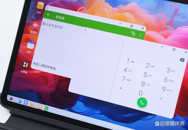 电脑模式+平板便携+手机通讯! 酷玩Pad Pro平板全面测评 第8张