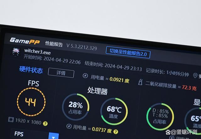 1000多就能入手6600H旗舰主机 极摩客M6迷你主机全面测评 第9张